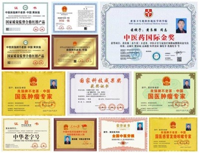 国际权威中医治疗 ，颈椎病腰椎间盘突出、痛风、医学专家—黄良强