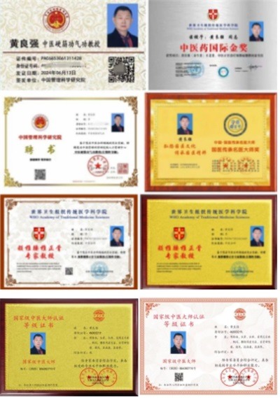 国际权威中医治疗 ，颈椎病腰椎间盘突出、痛风、医学专家—黄良强