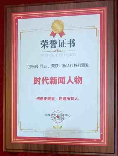 著名根雕艺术家——包宗良