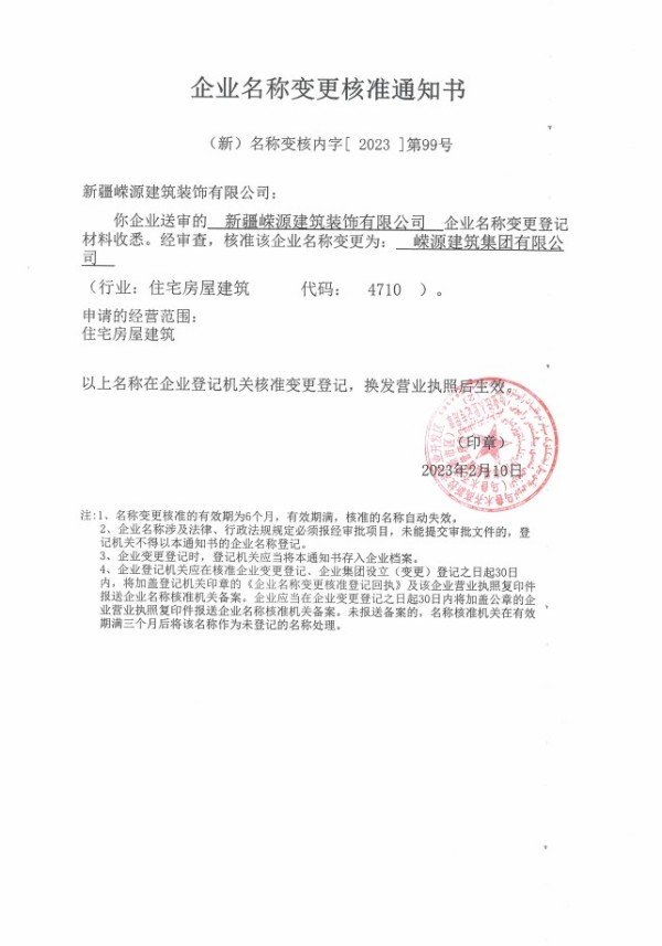 建筑元宇宙产业链集群（第三部分） 元宇宙集群与秘书团