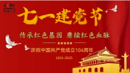 献礼建党104周年  著名中医——齐生亮