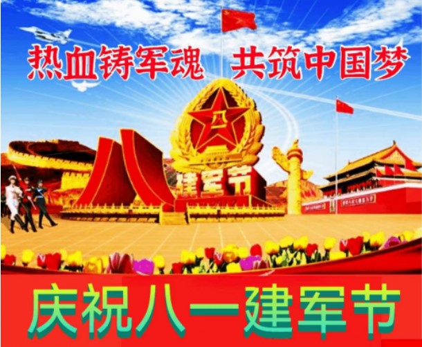 铁血荣光，共铸八一魂访中医传奇人物薛应中