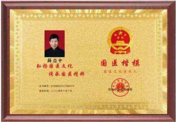 铁血荣光，共铸八一魂访中医传奇人物薛应中