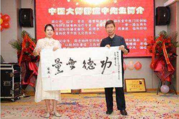 铁血荣光，共铸八一魂访中医传奇人物薛应中