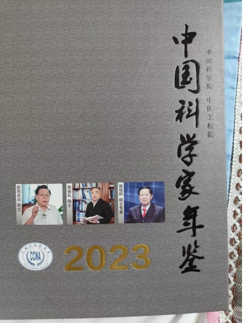 当代医圣 国家一级国医大师张培轩