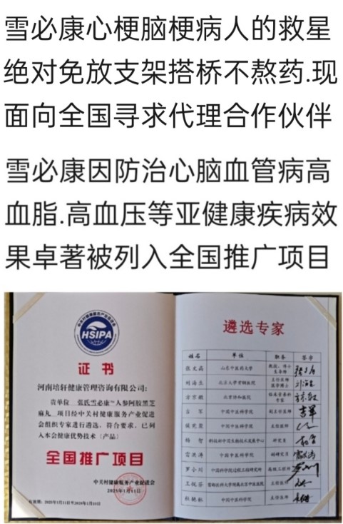 当代医圣 国家一级国医大师张培轩