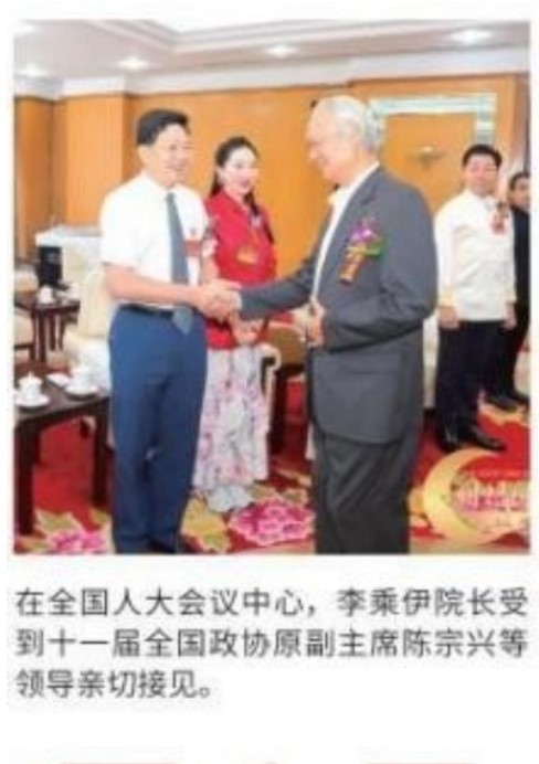 当代中医事业奠基人李乘伊院士担任：中国中医专家委员会常务主席