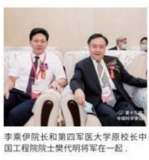 当代中医事业奠基人李乘伊院士担任：中国中医专家委员会常务主席