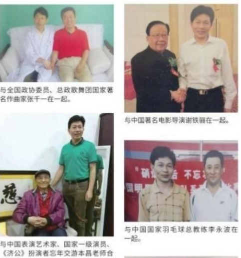 当代中医事业奠基人李乘伊院士担任：中国中医专家委员会常务主席