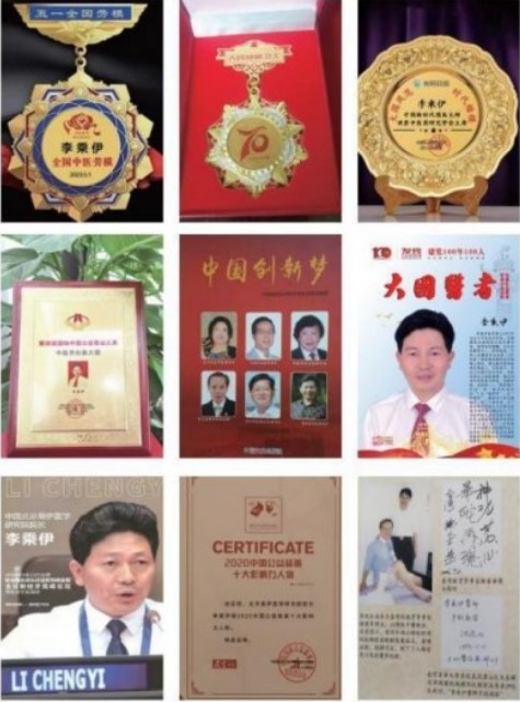 当代中医事业奠基人李乘伊院士担任：中国中医专家委员会常务主席