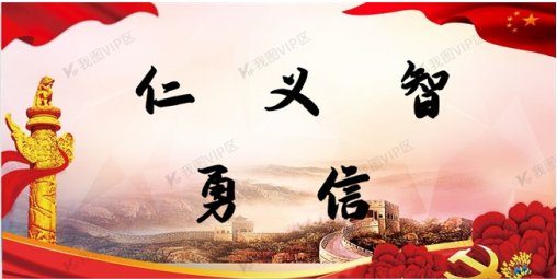 以勇铸魂，以仁立基：建军节里的文明传承与精神守望        威山道人—龙的传人