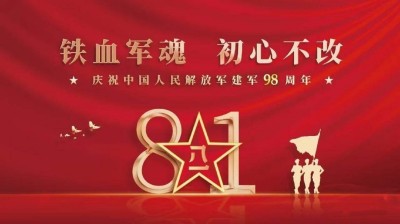 著名中医——齐生亮 献礼中国人民解放军建军98周年