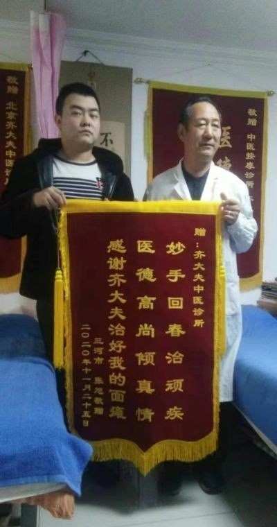 著名中医——齐生亮 献礼中国人民解放军建军98周年