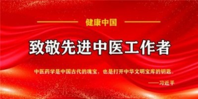 权威中医内科专家——左都稳中医主任医师的从医之路