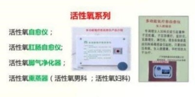 特别报道量子氢氧健康第一人长寿哥(廖永贵)　