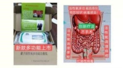 特别报道量子氢氧健康第一人长寿哥(廖永贵)　