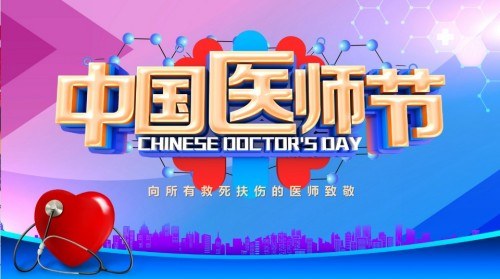 中华名医——赵秀花　