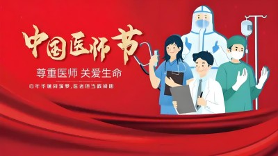 庆祝中国医师节 著名中医——齐生亮