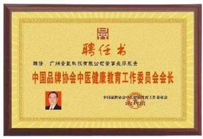 量子氢氧健康第一人长寿哥(廖永贵) 让科学量氢氧品牌走向世界!