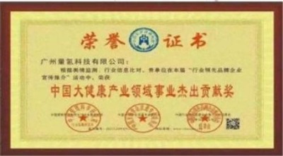 量子氢氧健康第一人长寿哥(廖永贵) 让科学量氢氧品牌走向世界!