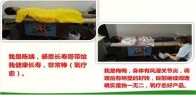 量子氢氧健康第一人长寿哥(廖永贵) 让科学量氢氧品牌走向世界!