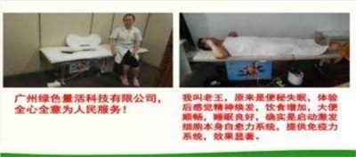 量子氢氧健康第一人长寿哥(廖永贵) 让科学量氢氧品牌走向世界!