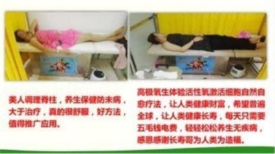 量子氢氧健康第一人长寿哥(廖永贵) 让科学量氢氧品牌走向世界!