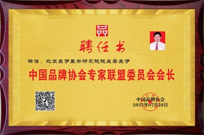 当代中医事业奠基人   李乘伊院士