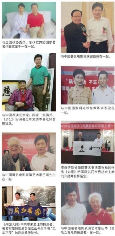 当代中医事业奠基人   李乘伊院士