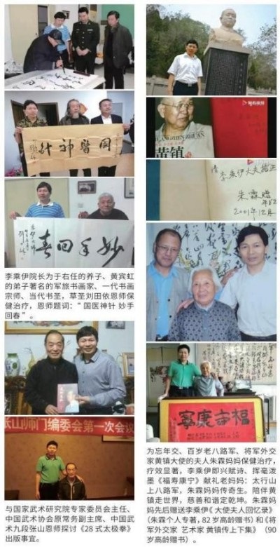 当代中医事业奠基人   李乘伊院士