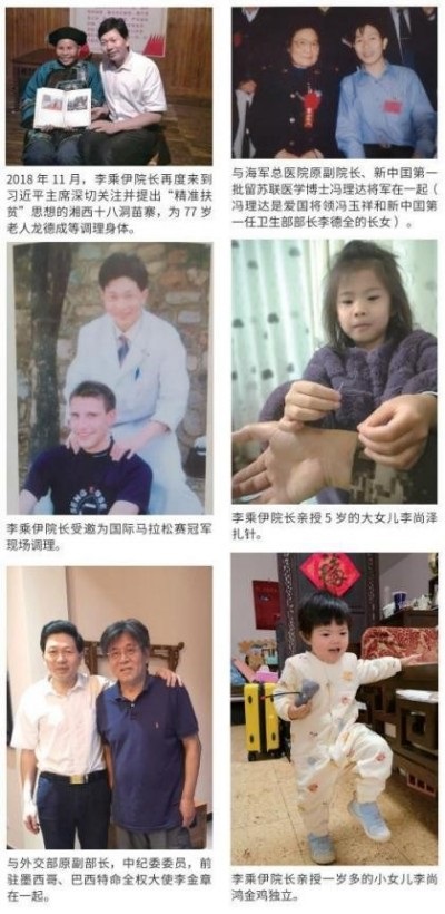 当代中医事业奠基人   李乘伊院士