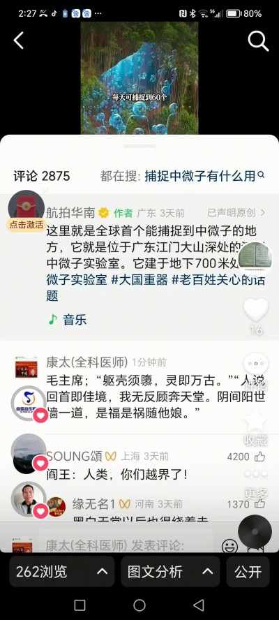 国庆专题报道 著名中医 — 李康太　