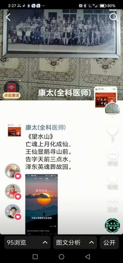 国庆专题报道 著名中医 — 李康太　
