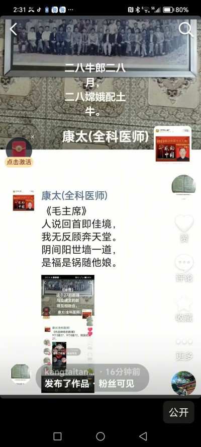 国庆专题报道 著名中医 — 李康太　