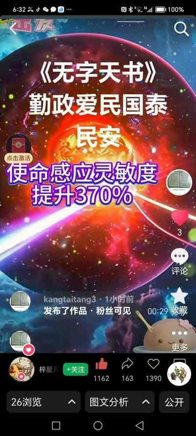 国庆专题报道 著名中医 — 李康太　