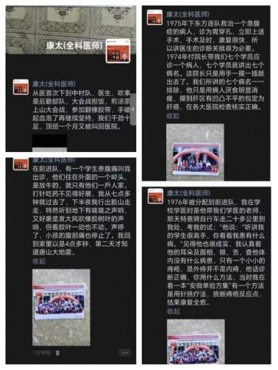 国庆专题报道 著名中医 — 李康太　