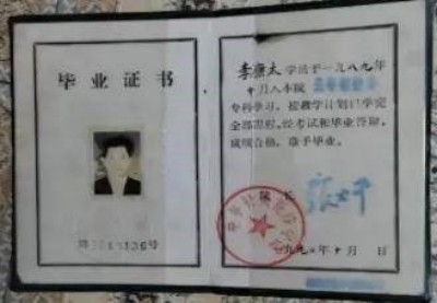 国庆专题报道 著名中医 — 李康太　