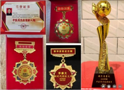 国庆专题报道 著名中医 — 李康太　