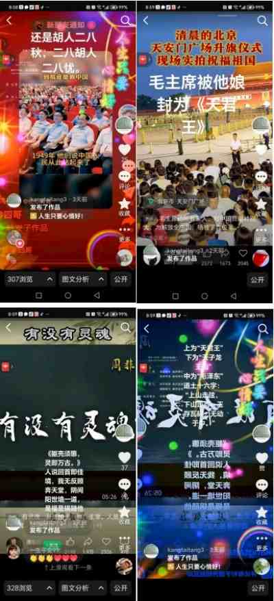国庆专题报道 著名中医 — 李康太　