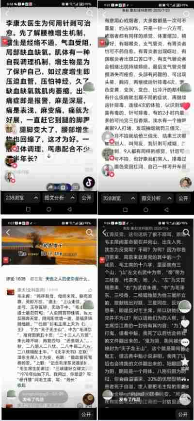 国庆专题报道 著名中医 — 李康太　