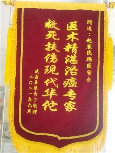金秀瑶族灯草灸疗法 瑶医药非物质文化遗产传承人---赵衷民