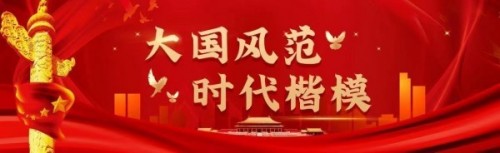 中华名医——金凤章