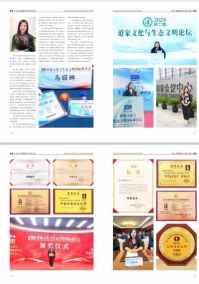 新时代国学名家——马丽娜