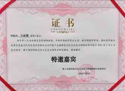 新时代国学名家——马丽娜