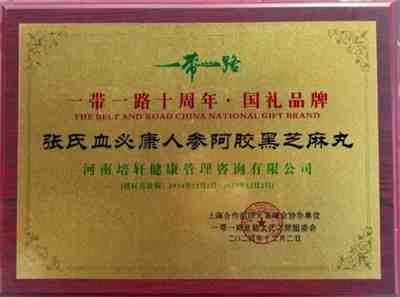 《以领袖风范格局定天下医术格局》中国中医领袖张培轩