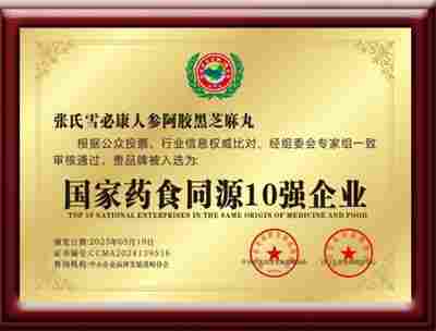 《以领袖风范格局定天下医术格局》中国中医领袖张培轩