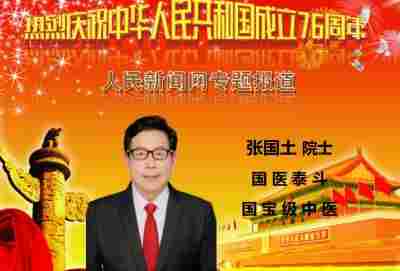 黄河千年清一回活性龙肽助 推东方巨龙腾飞献礼新中国成立76周年