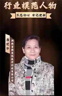 民族的精英  人民的楷模 2025年“中国妈妈爱心联盟”成立23周年