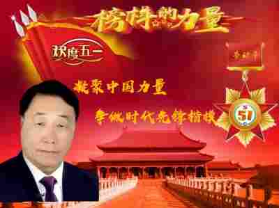 国宝级非遗大师、  中国优秀创新企业家 ——熊克斌