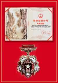 国宝级非遗大师、  中国优秀创新企业家 ——熊克斌